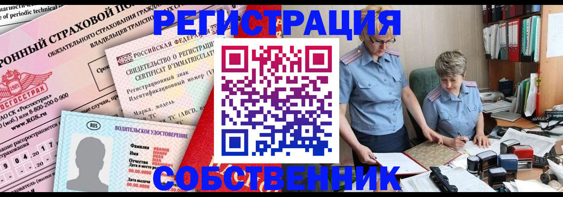 временная регистрация для всех в Майкопе