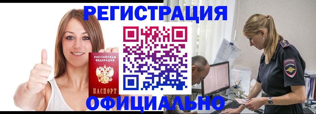 временная регистрация адрес в Майкопе