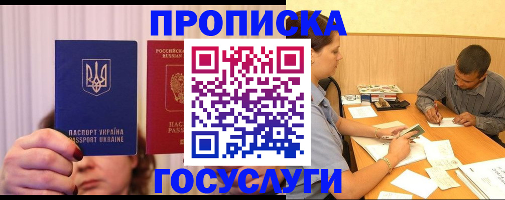 временная регистрация госуслуги в Майкопе
