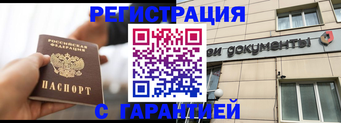 временная регистрация гарантия в Майкопе