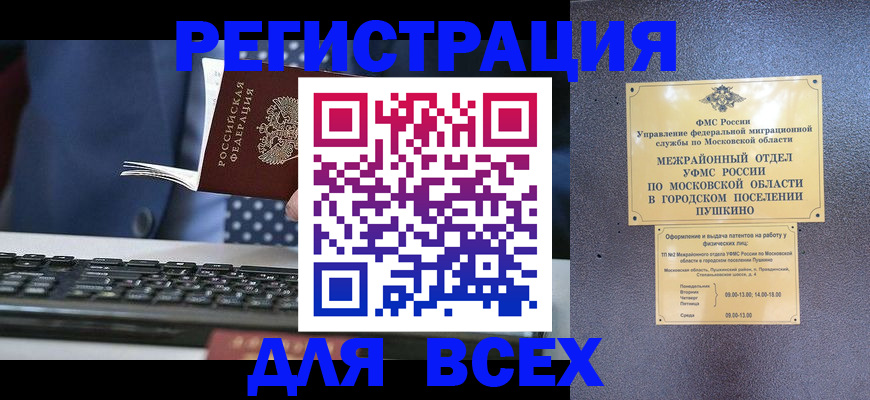 временная регистрация законно в Майкопе