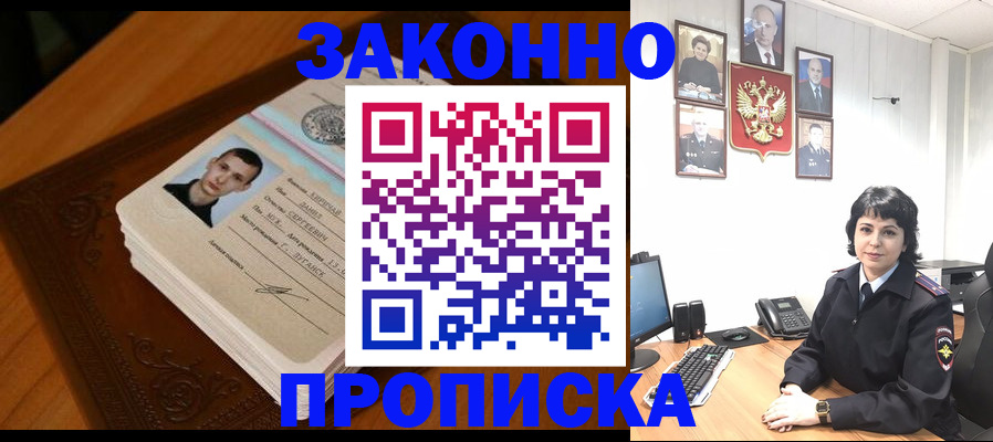 временная регистрация поиск в Майкопе