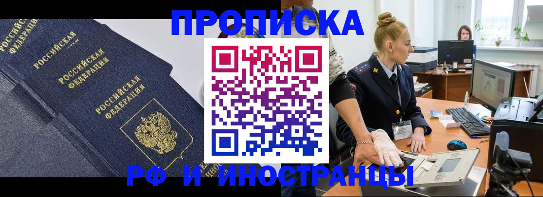 временная регистрация в квартире в Майкопе