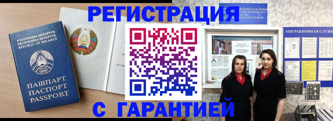 прописка поиск в Майкопе