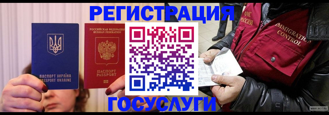 прописка для работы в Майкопе