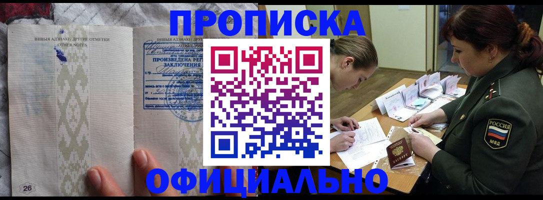 временная регистрация в Майкопе