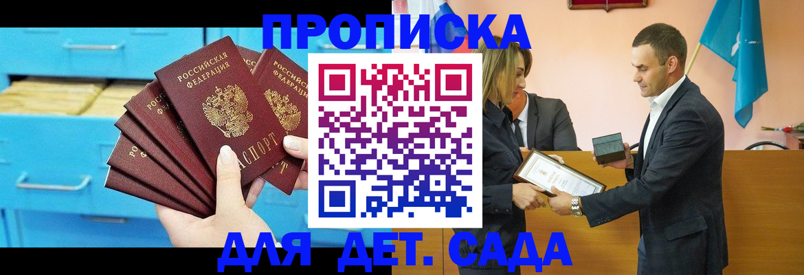 прописка в квартире в Майкопе